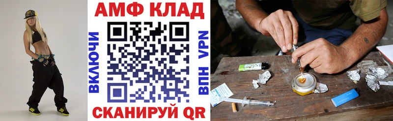 купить закладку Топки АМФЕТАМИН 97%