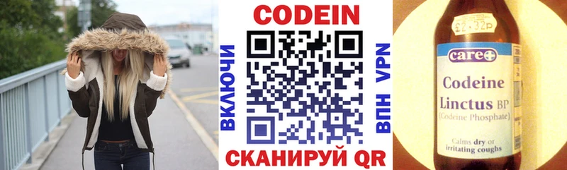 Codein Purple Drank  где продают   Топки 
