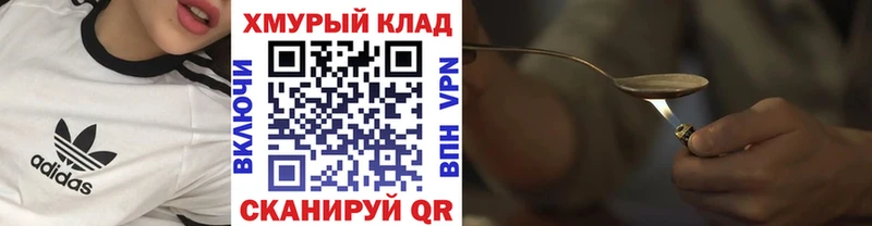дарнет шоп  Топки  ГЕРОИН герыч 