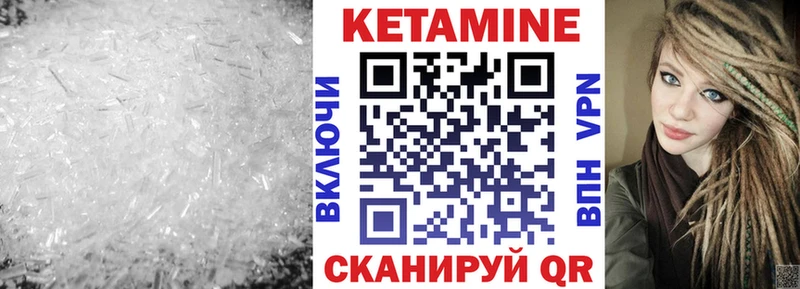 КЕТАМИН ketamine  Топки 