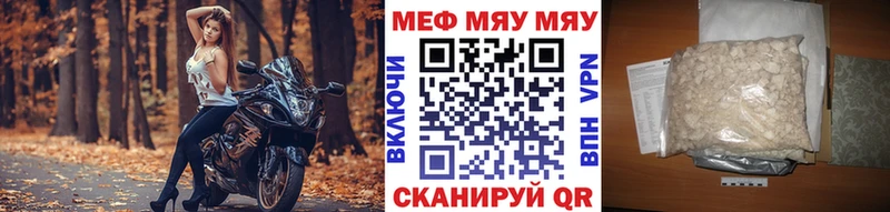 Меф мяу мяу  Топки